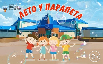 Всё лето программа «Лето у парапета»! Всё лето программа «Лето у парапета»!