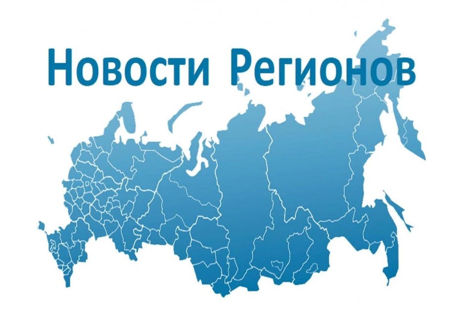 Всероссийский реестр стратегических программ  развития субъектов РФ 2020 – 2021