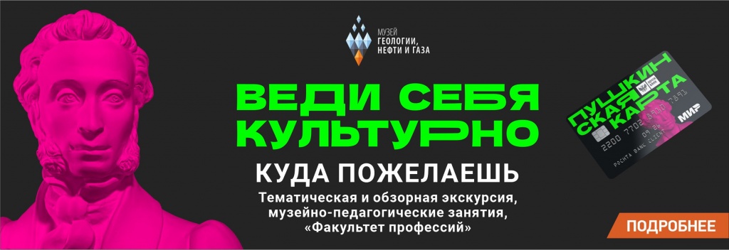 Пушкинская карта Пушкинская карта