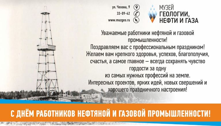 Сценарий для газовых работников Сценарий для газовых работников