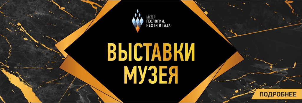 Выставки музея