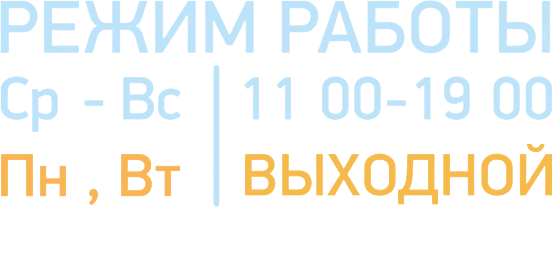 режим работы youtube